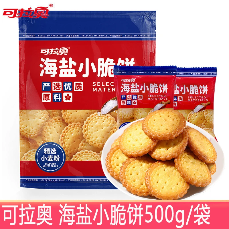 KOLOO/可拉奥小圆饼干500g/袋海盐味鲜牛乳饼干零食日式脆饼干