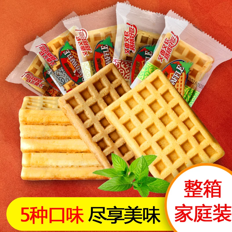 丹夫华夫饼1500g西式糕点即时格子面包营养早餐休闲食品零食整箱