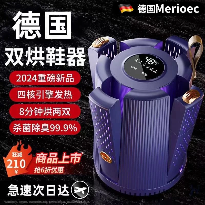 烘鞋器干鞋烤鞋神器除臭宿舍便携式暖鞋热鞋干湿二速干多功能懒人