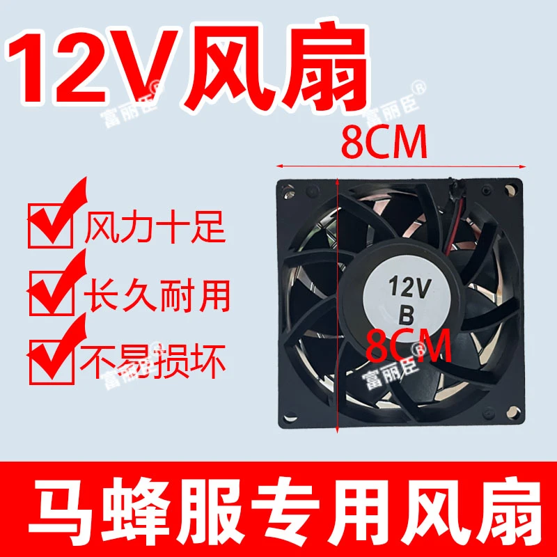 马蜂服专用12v风扇充电锂电池蜂服专用风扇捉马蜂专用马蜂防蜂服
