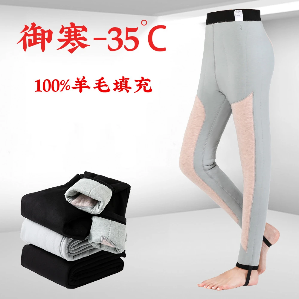 100%羊毛加厚保暖修身打底裤女全羊毛裤650克