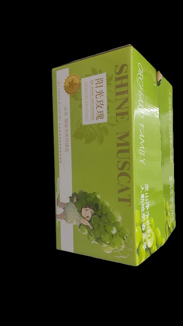 阳光玫瑰包装礼盒