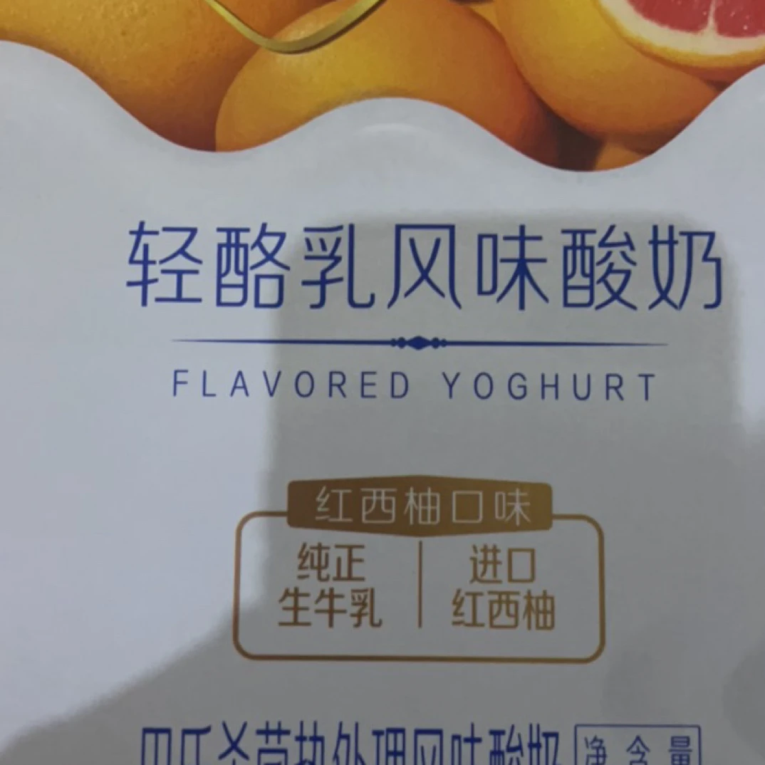 纯甄轻乳红西柚230mlx10盒