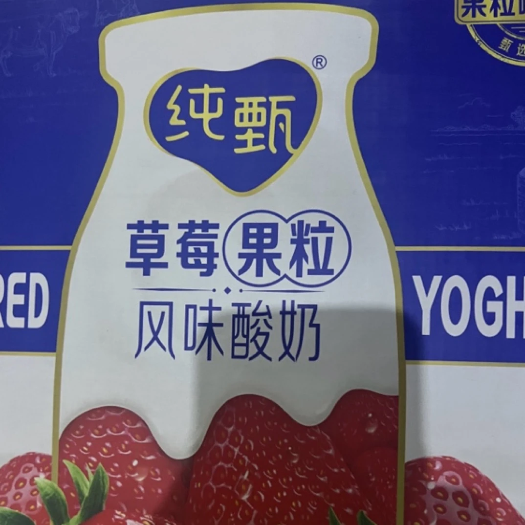 纯甄酸奶芒果蓝莓草莓随机发货200MLx10盒