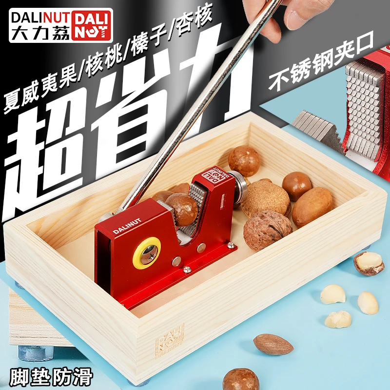 开坚果神器夏威夷果开果器澳洲坚果仁开壳器榛子碧根果杏核开口器
