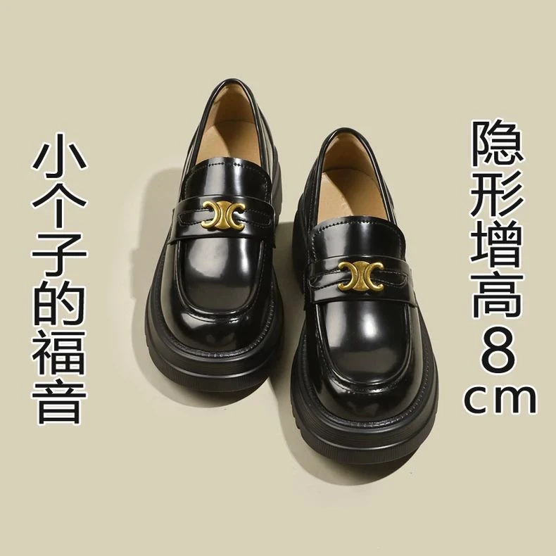 内增高真皮乐福鞋女小个子厚底单鞋2025新款英伦风凯旋门黑色皮鞋