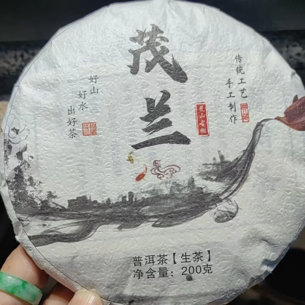云县三老表机械易茶，茂兰古树生茶（200克）