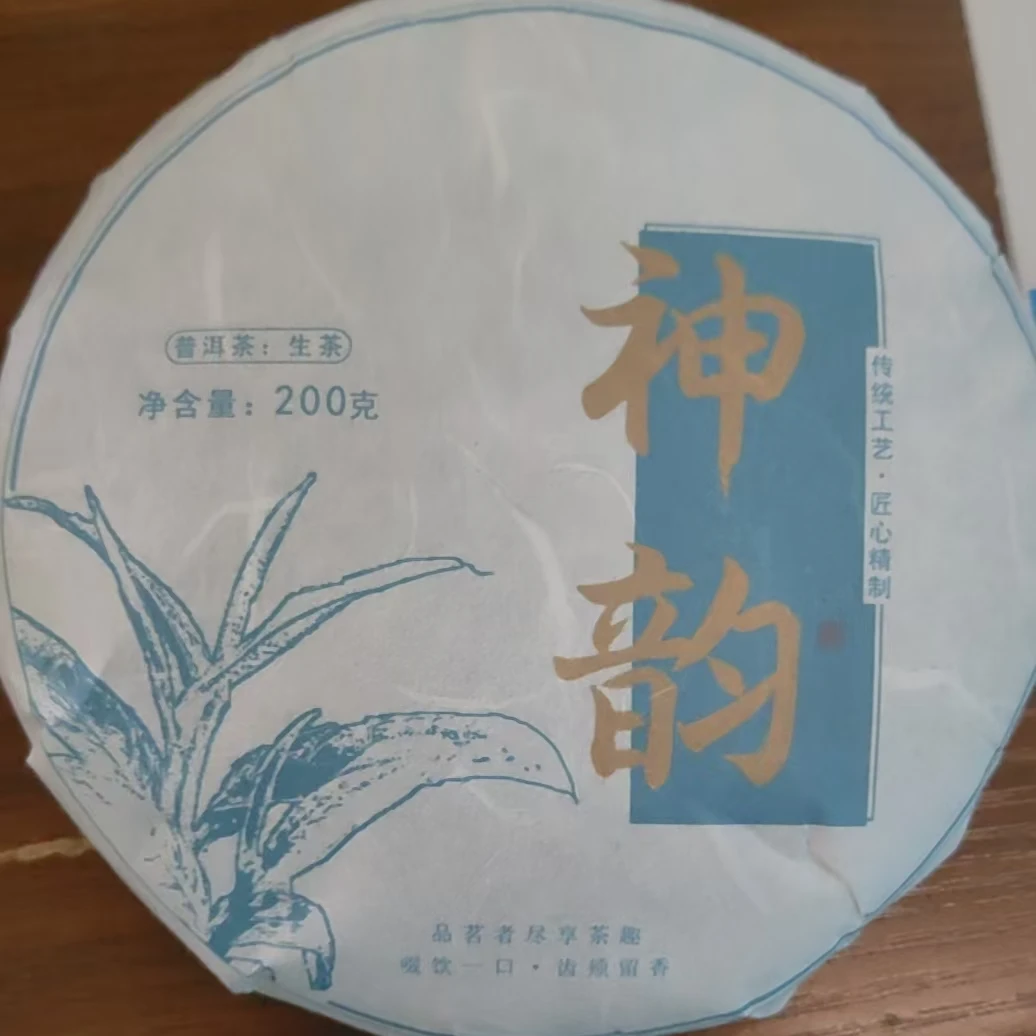 云县三老表机械易茶，神韵古树生茶（200克）