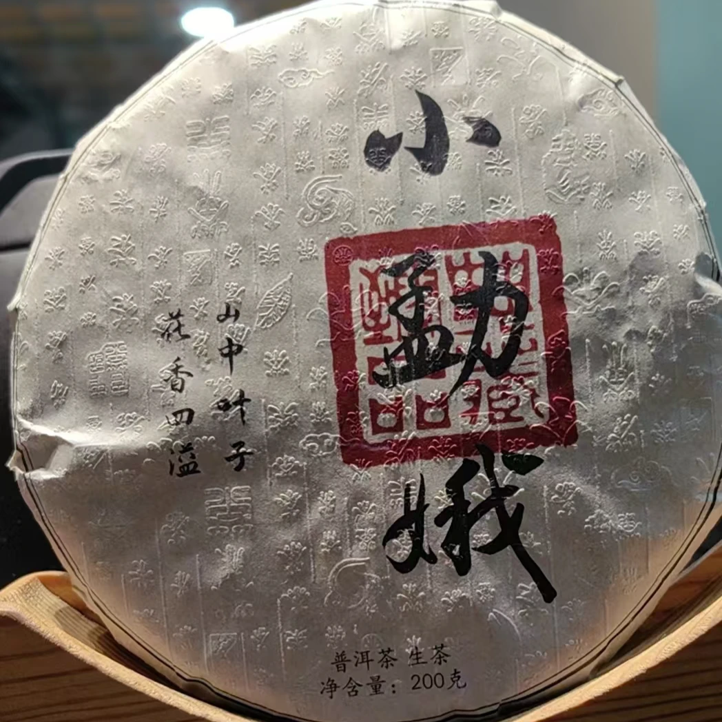 三老表机械易茶，小勐娥老树（200克生茶）