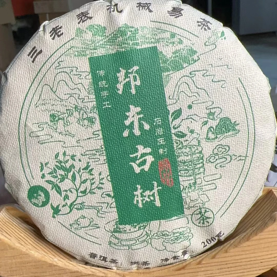 三老表机械易茶。邦东古树（200g）