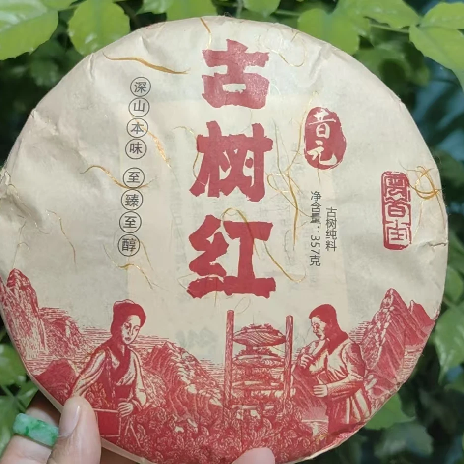 云县机械易茶三老表，古树红茶零时通用链接（3）