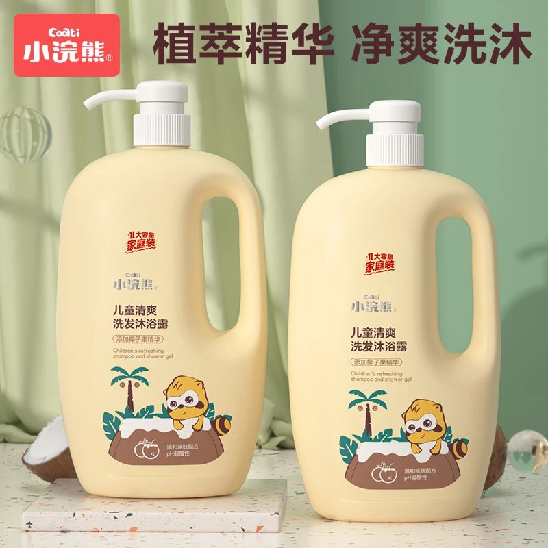 小浣熊宝宝沐浴露洗发水二合一家庭装大容量婴儿洗澡用品留香夏季
