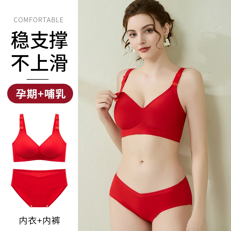 十月皇后孕妇喜事大红色套装哺乳内衣无钢圈聚拢防下垂产后喂奶薄