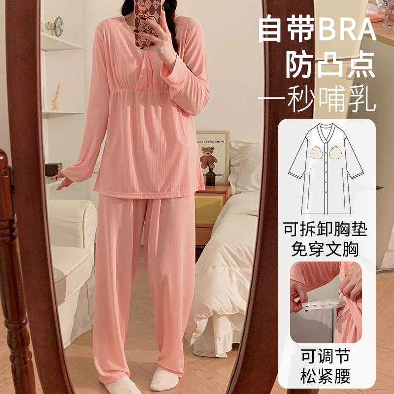 十月皇后凉感冰丝哺乳月子服套装可拆卸杯垫透气孕期睡衣月子服