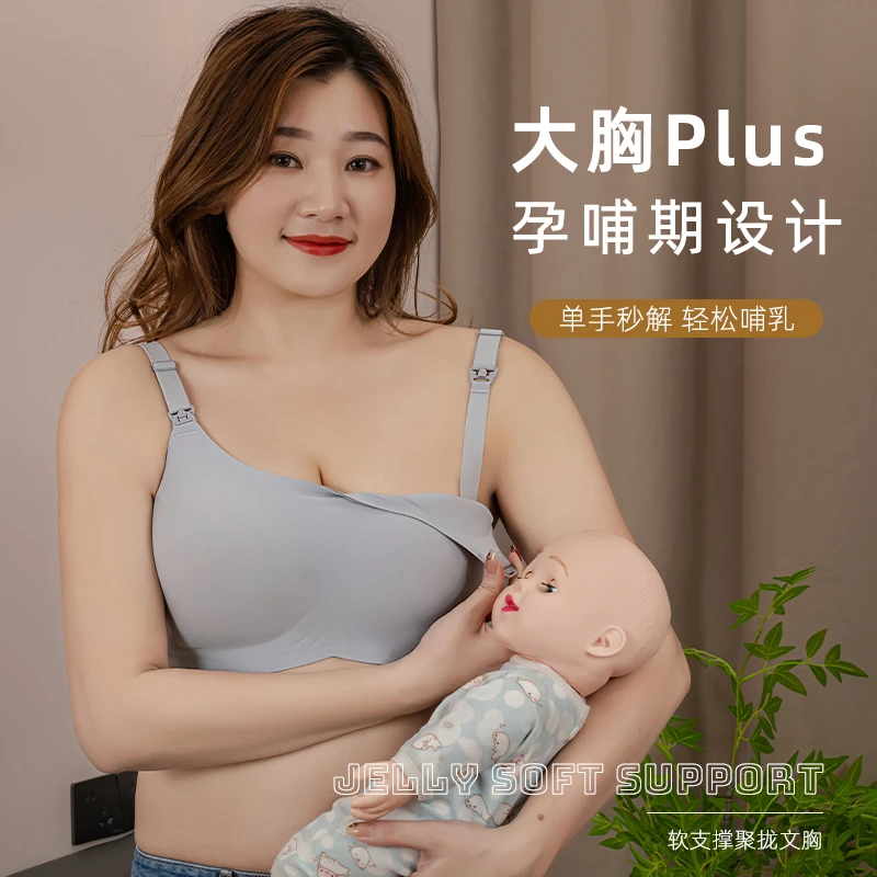 十月皇后大胸哺乳内衣薄款孕妇全罩杯聚拢防下垂产后喂奶大码文胸