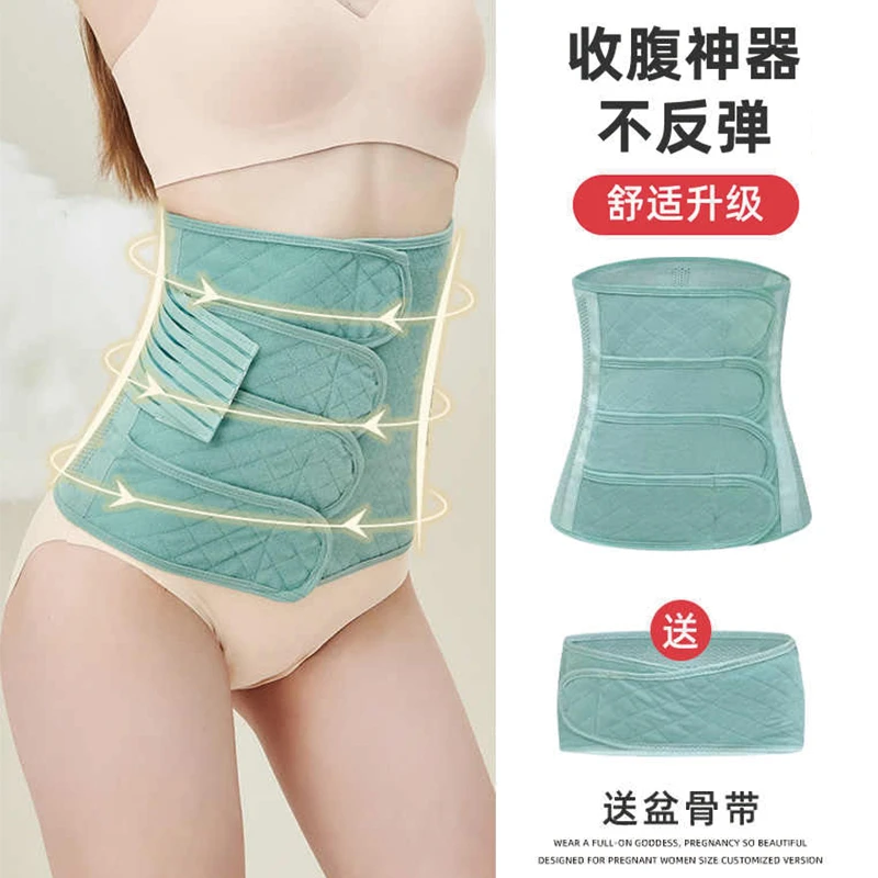 十月皇后 产后收腹带套装收肚子女士孕妇顺产刨腹产盆骨束腰收腹