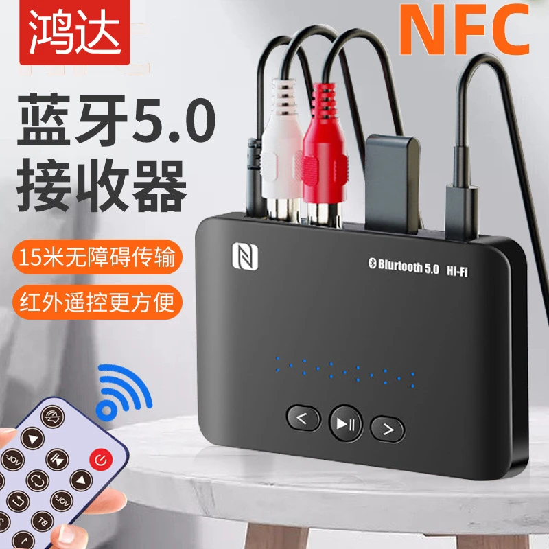 老功放改装蓝牙接收器5.0音频转换音响箱无线适配立体声无损模块