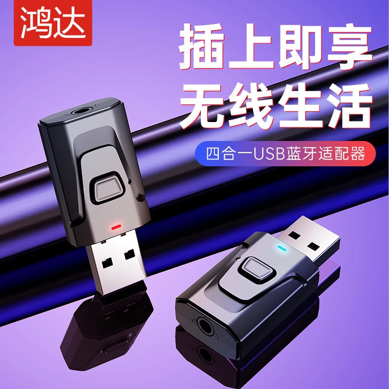 音频无损接收发射器蓝牙5.1电视电脑投影仪声卡无线适配器车载