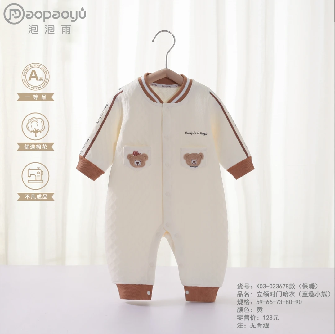 【新款】泡泡雨保暖连体衣0-16个月男女宝宝婴儿童趣小熊哈衣长袖