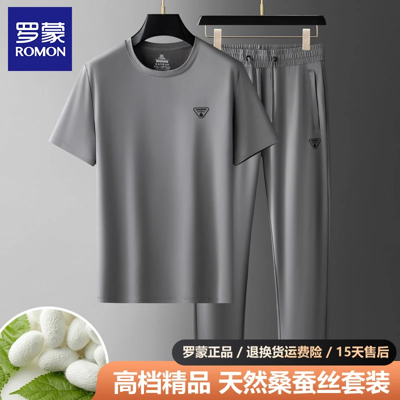 罗蒙高端休闲运动服男士速干套装桑蚕丝薄款夏季T恤+裤子两件套