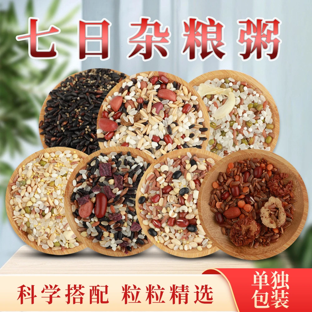 平型关七日杂粮粥100g*14袋健康营养早餐粥打米糊小包装7日粥严选