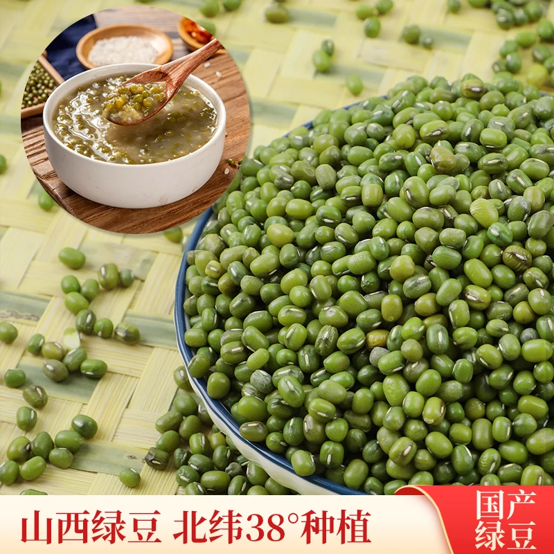 平型关农家自产小绿豆500g*4袋 绿豆粥绿豆酥绿豆饼绿豆沙专用