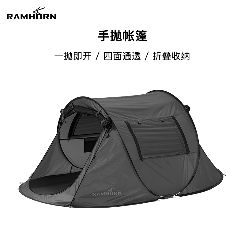 RAMHORN羊角户外露营手抛式自动帐篷船帐野营大空间1秒自动速开