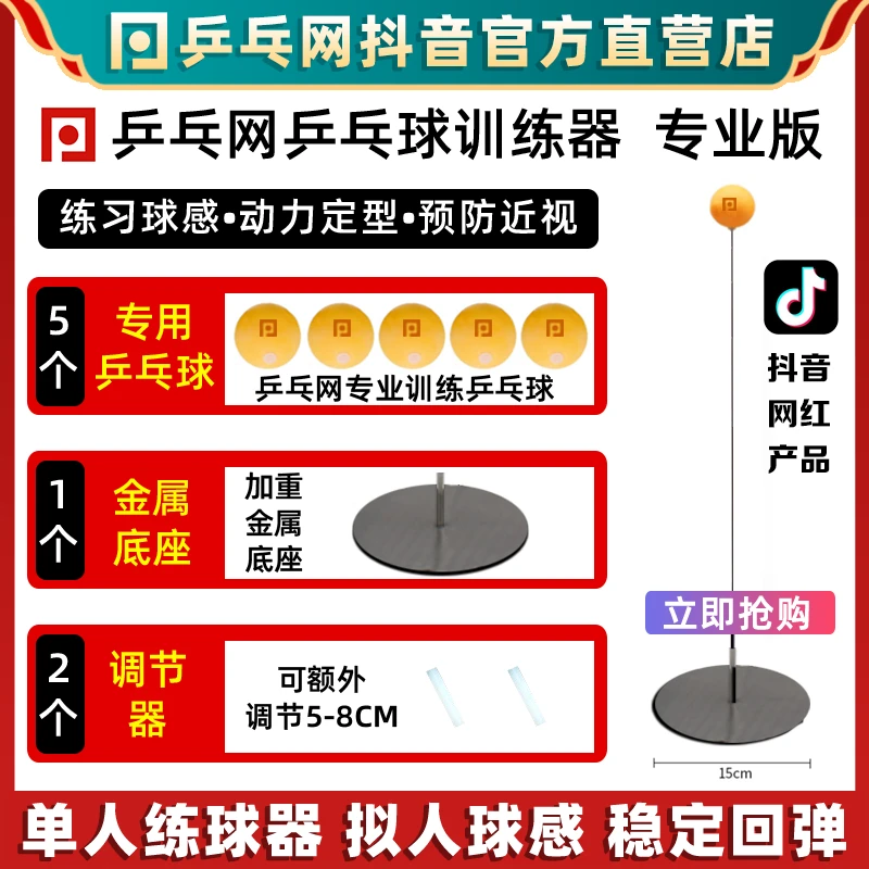 乒乓网弹力软轴乒乓球训练器专业版自练神器家用儿童可调节可调高
