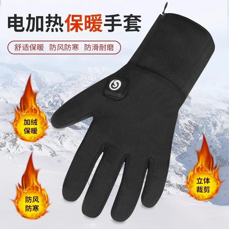 心之礼电加热充电手套中款防泼水男女手套冬三挡智能保暖户外S20