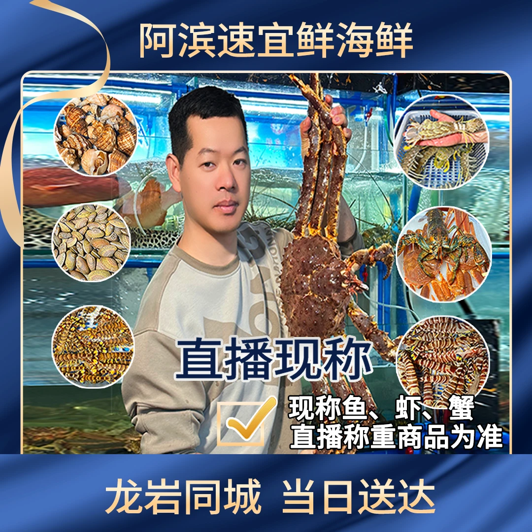 【厦门直播现称  7  号】 鱼 虾 蟹 贝海鲜500g——1000g（包鲜不包活）