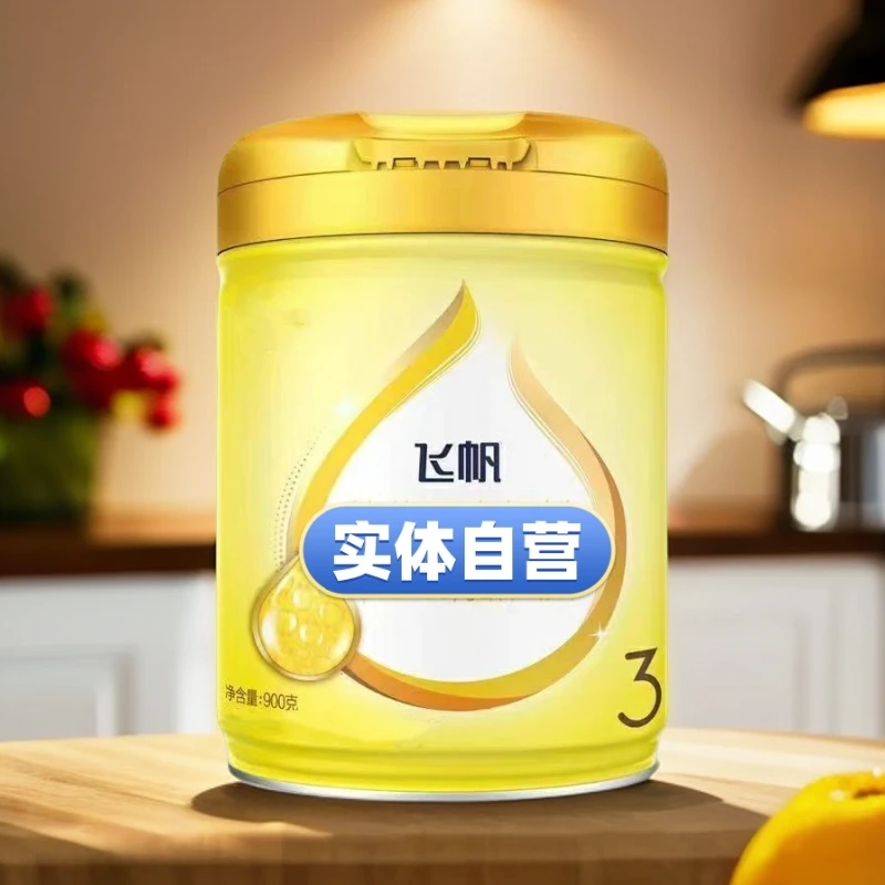 【飞帆】900克奶粉包邮实体母婴店发货保证正品可追溯24年5月日期