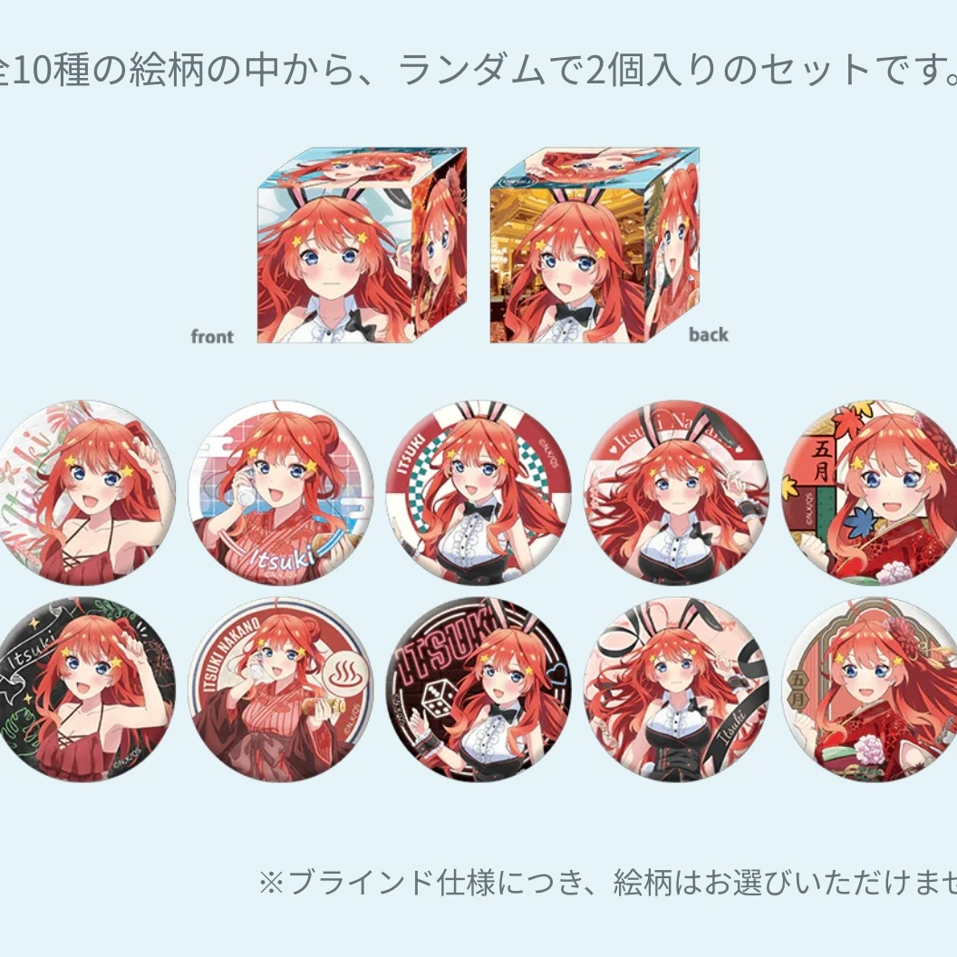 【灰谷柴正版周边】日版五等分周边盲盒