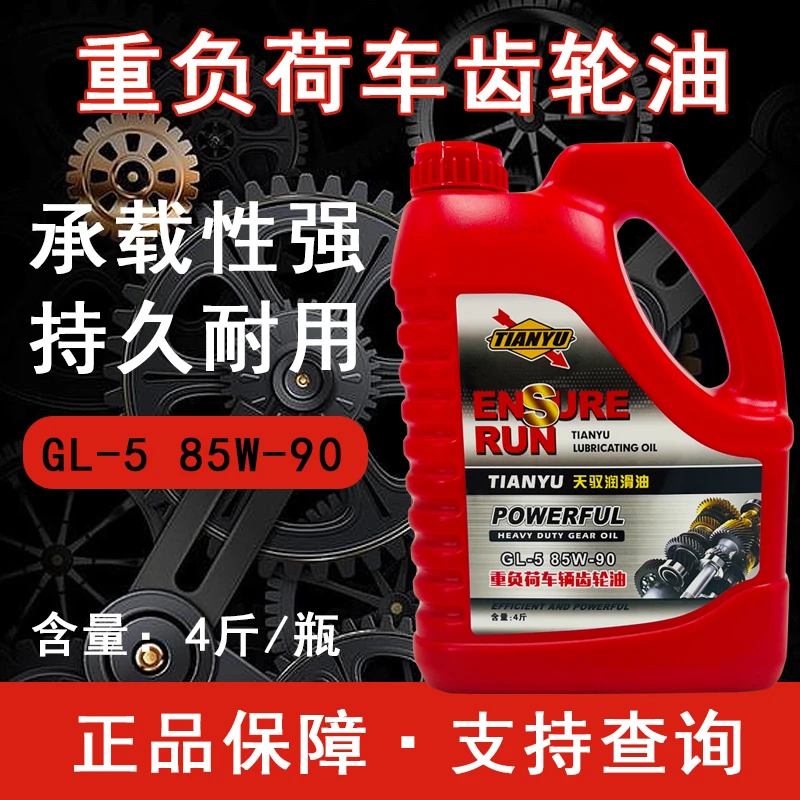 正品农机微耕机拖拉机齿轮油变速箱后桥机油大粘度三轮车