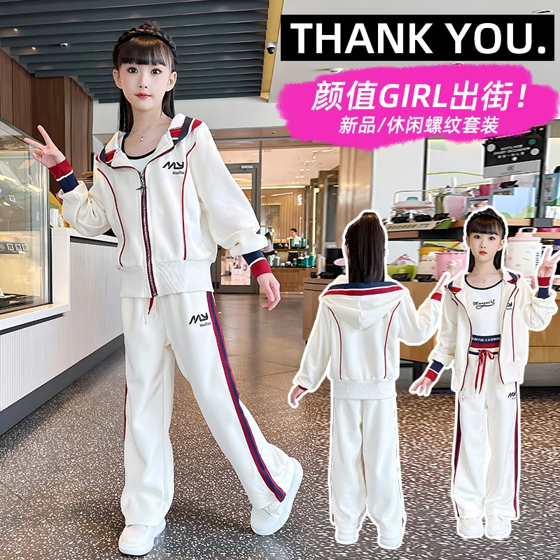 女童运动套装春秋款网红炸街女大童秋装2024新款洋气时髦潮酷穿搭
