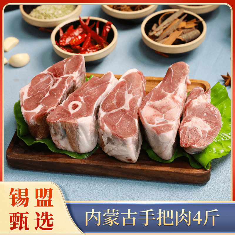 内蒙古草原手把肉1kg×2袋