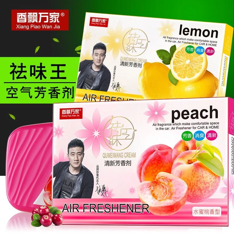 香飘万家车载香膏香水固体持久香薰车用空气汽车清新剂车内除臭味