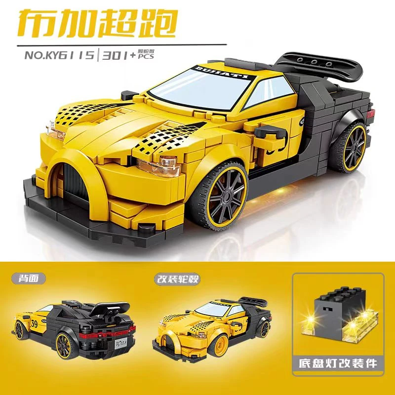 开智布加超跑拼装积木模型摆件男孩玩具KY-6115