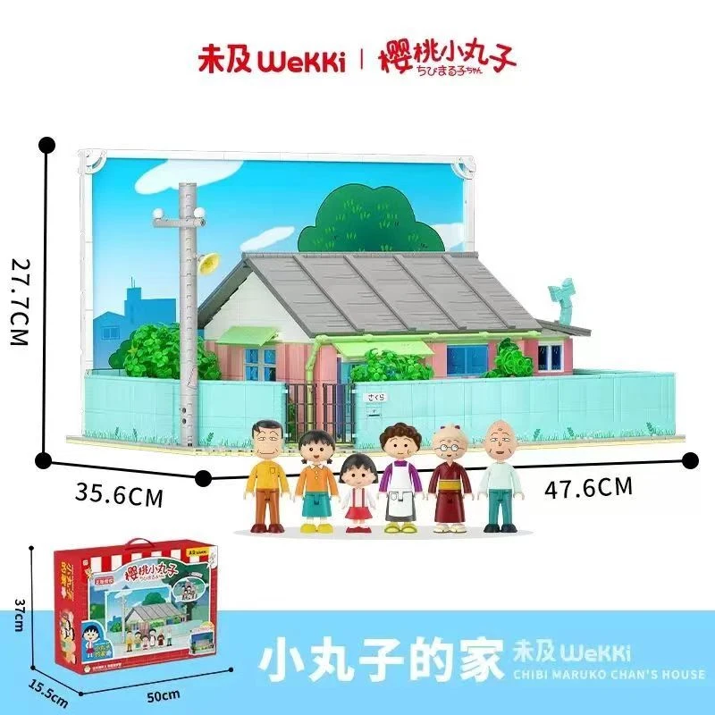 【小丸子的家】未及-大型场景积木拼装正版模型礼物摆件-516401