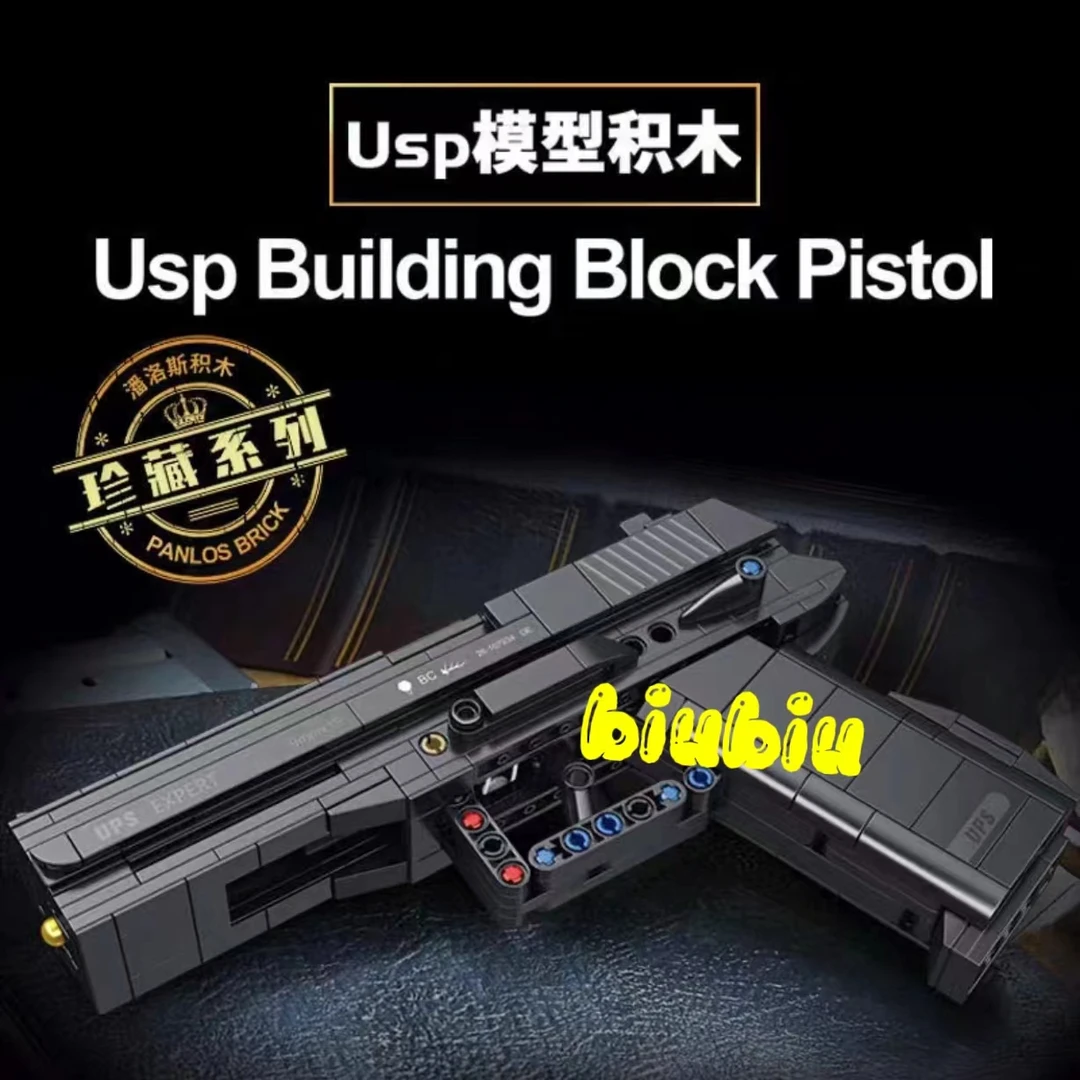潘洛斯大男孩USP模型积木biubiu模型玩具-670016
