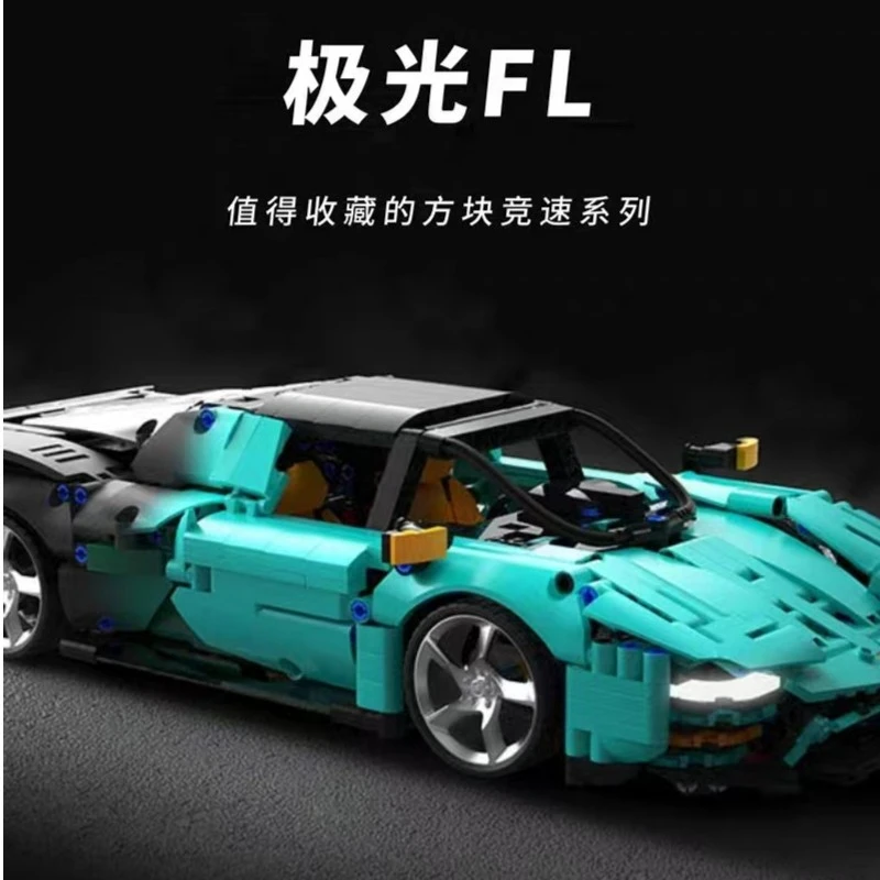 拓木方块竞速系列极光FL拼装积木模型男孩跑车玩具-T1001
