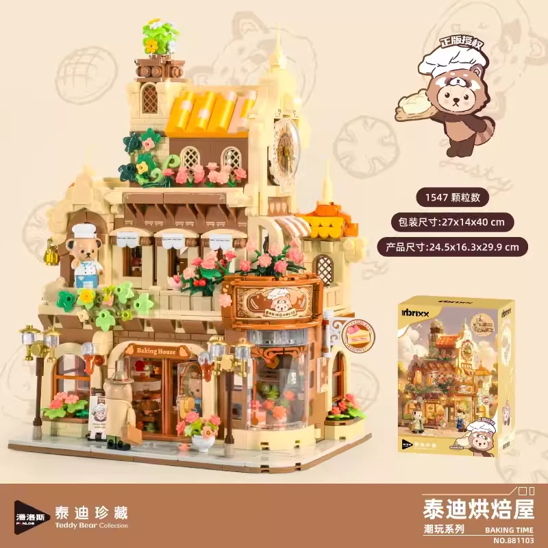 【泰迪烘焙屋】inbrixx积乎-泰迪积木街景拼装玩具女孩礼物-881103