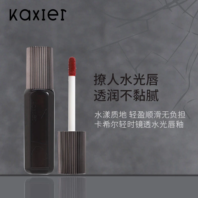 【官方旗舰】KAXIER/卡希尔水光唇釉滋润显白嘟嘟唇上色唇蜜初学者