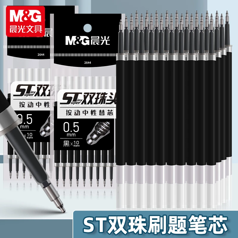 【ST双珠头笔芯】晨光ST尖不断墨秒干油墨按动中性笔替芯黑色水笔芯