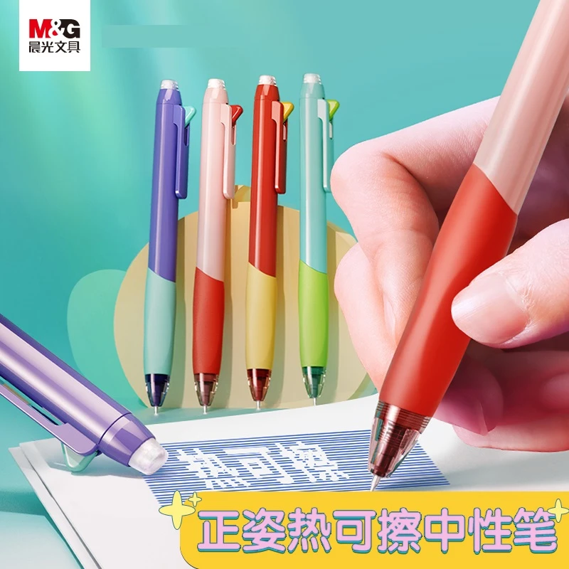 晨光可擦笔优握按动黑色晶蓝中性笔小学生专用热可擦水笔易擦