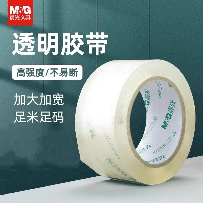 【透明胶带直播】晨光透明封箱持久胶带居家使用牢固透胶纸大容量