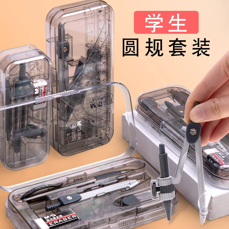 晨光学生文具考试套尺带根号三角板直尺量角器圆规套装