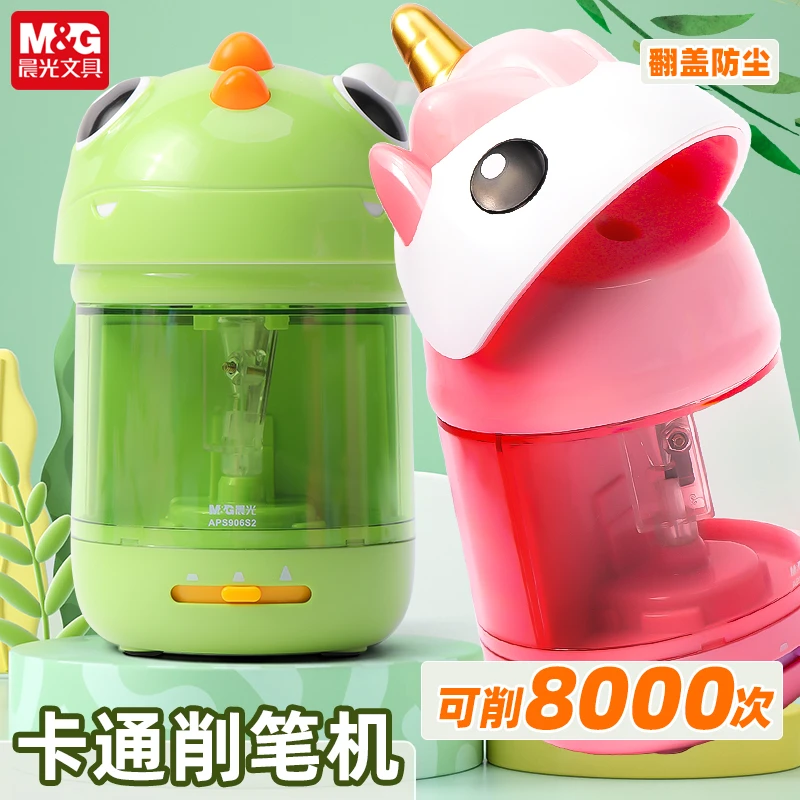 【全自动卷笔刀】晨光新品削尖即停充电削笔机卡通造型钨钢自动进铅
