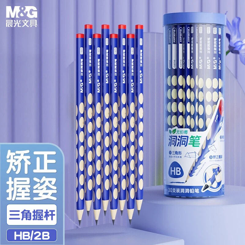【洞洞铅笔】晨光三角洞洞笔蓝色矫正握姿功能舒适铅笔品牌书写优选