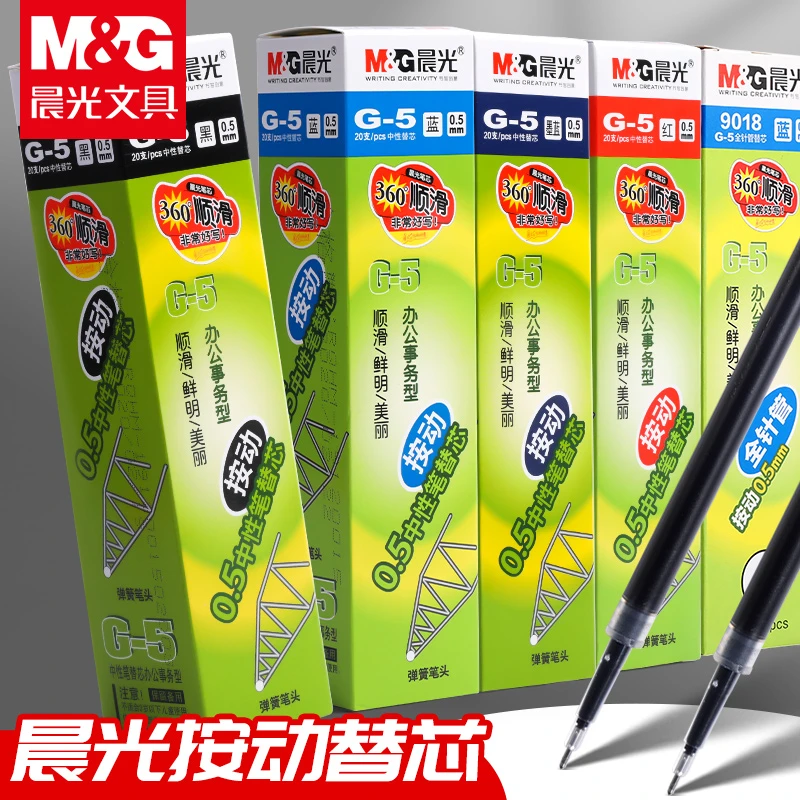 【0.5按动替芯】晨光办公中性速干子弹头笔芯优品不断墨k35中性笔