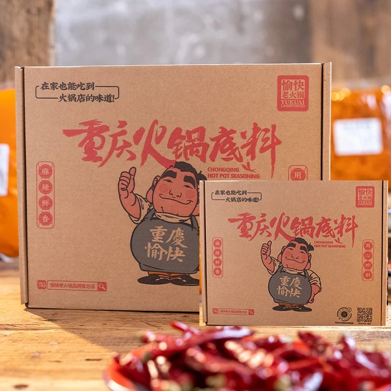 愉快老火锅底料2斤装*2